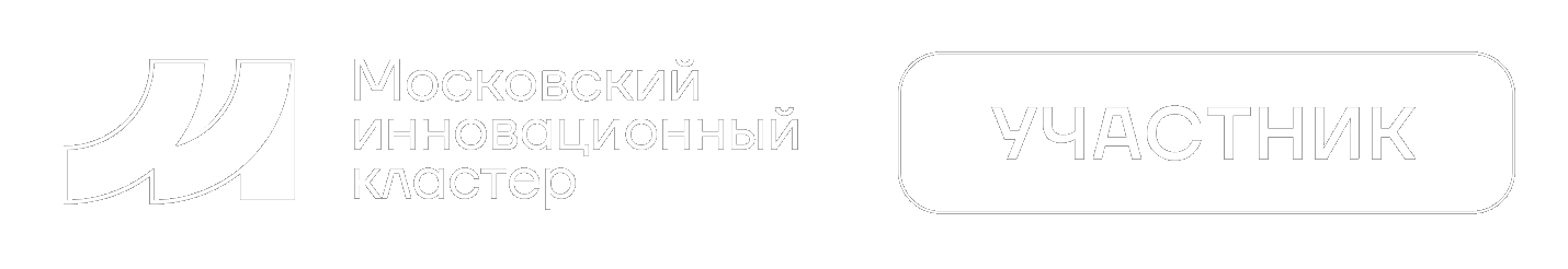 Московский инновационный кластер